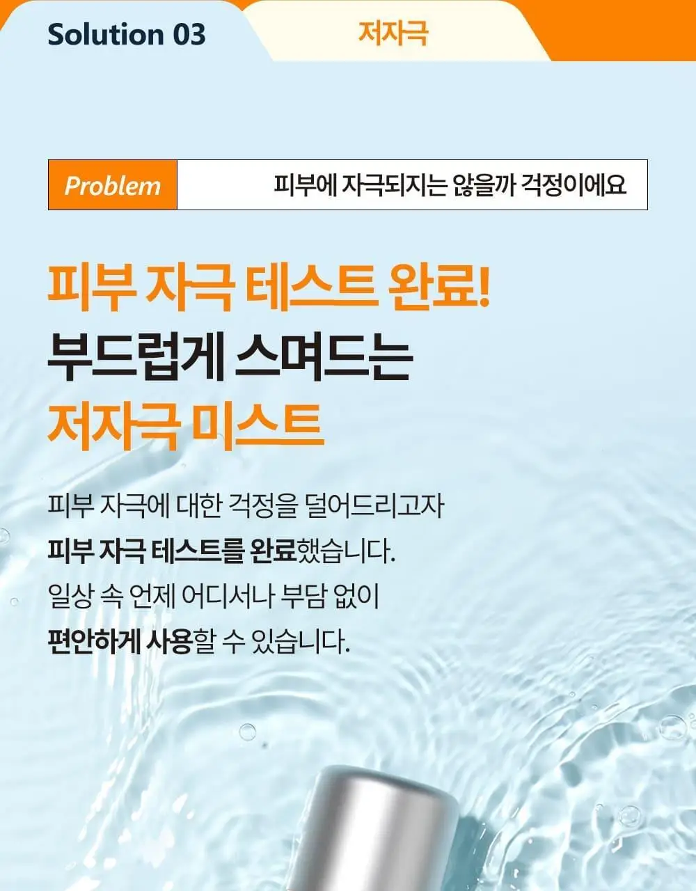 [1+1+1/안개분사] 차앤박 프로폴리스 에너지 앰플 미스트 100ml 트리플 기획 상세페이지 10